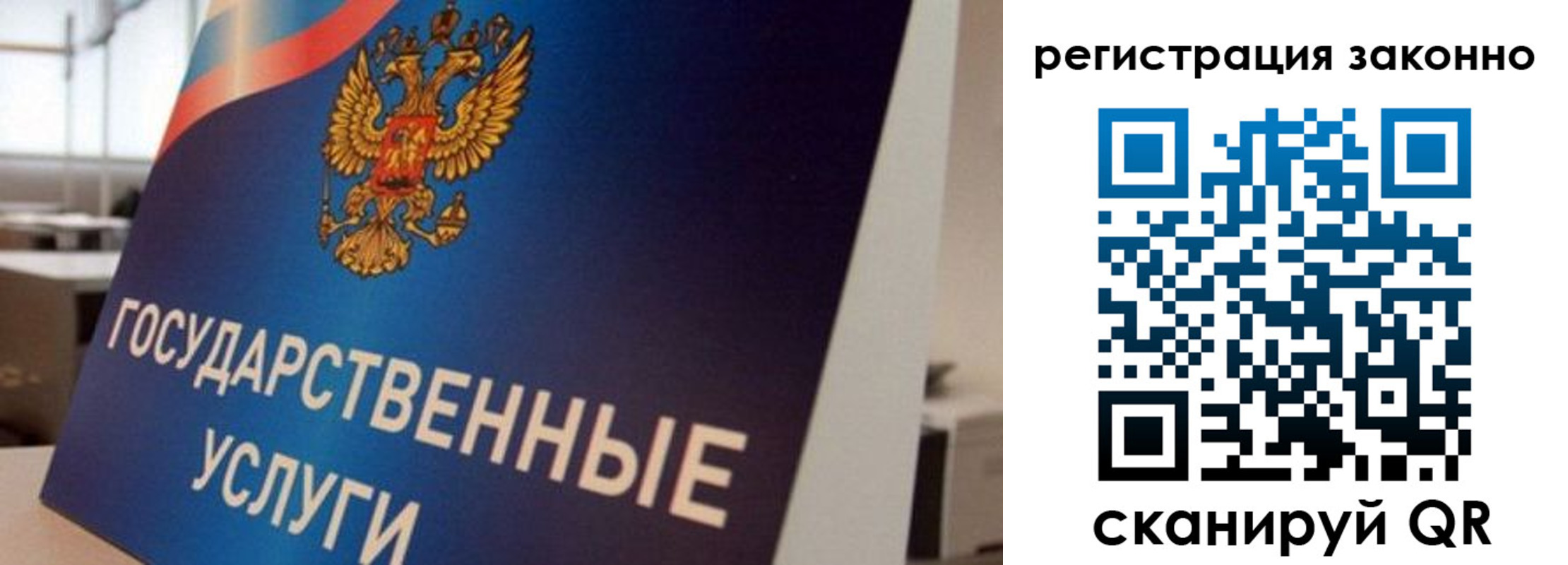 где прописаться в Хотьково