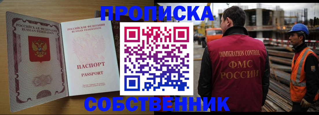 регистрация для дет. сада в Хотьково