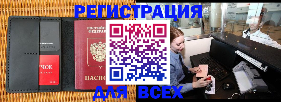 регистрация для дет. сада в Хотьково