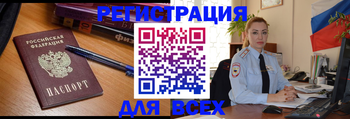 регистрация в Хотьково