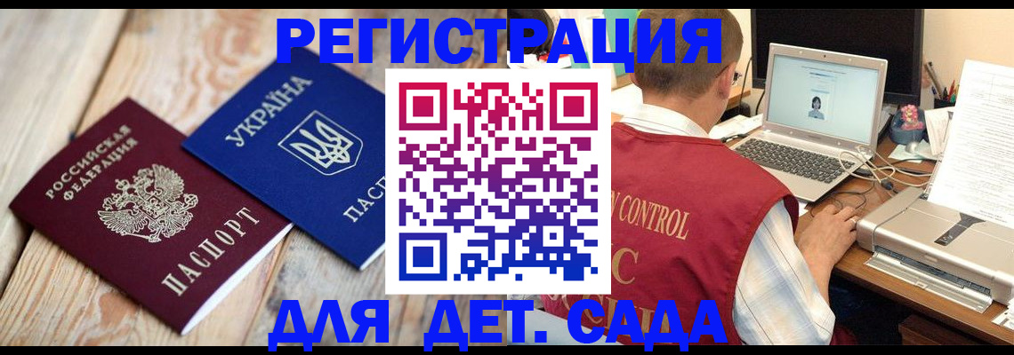 временная регистрация адрес в Хотьково